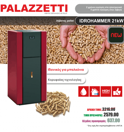 ESTRATTORE FUMI UNIVERSALE CALDAIA PELLET PALAZZETTI CTL LAMINOX KARMMEK  G2E180-CG82 PL21